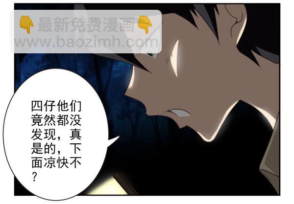 第二季57：我要下来-第65话