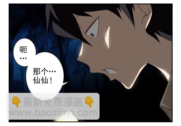 第二季57：我要下来-第65话
