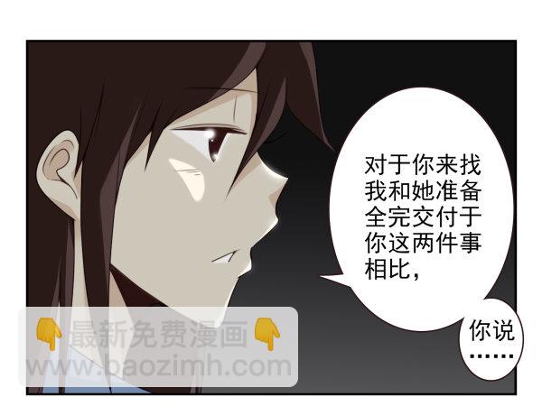 第二季59：大男子主义-第67话