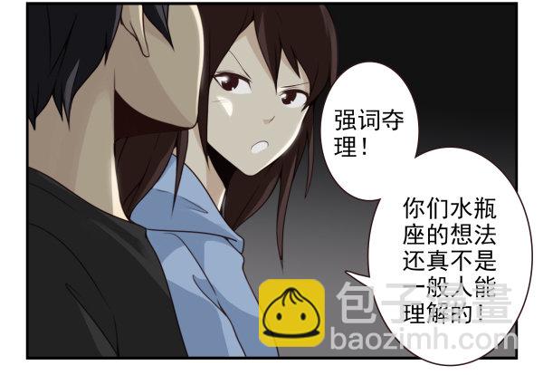 第二季59：大男子主义-第67话