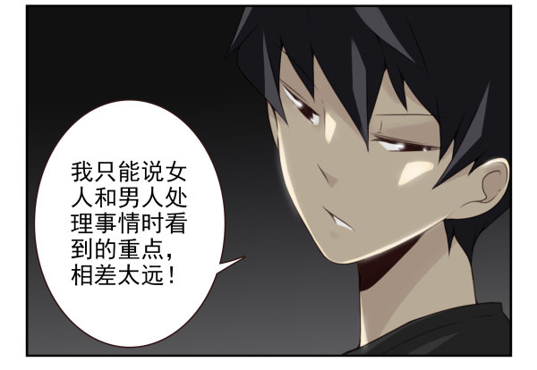 第二季59：大男子主义-第67话