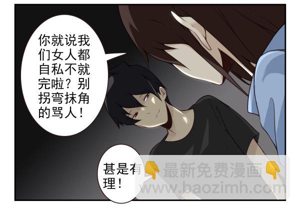 第二季59：大男子主义-第67话