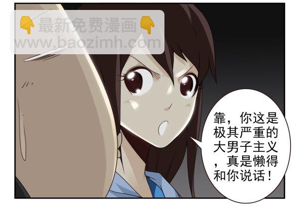 第二季59：大男子主义-第67话