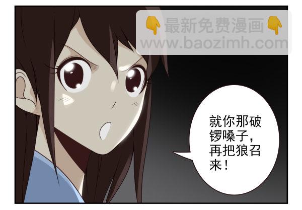 第二季59：大男子主义-第67话