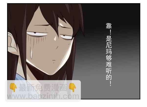 第二季59：大男子主义-第67话
