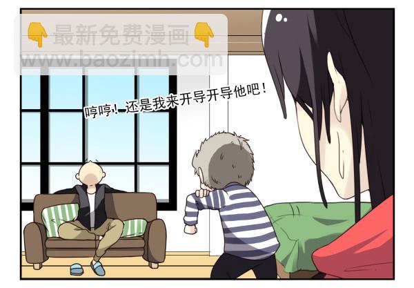 第三季1-2：你确定？-第69话