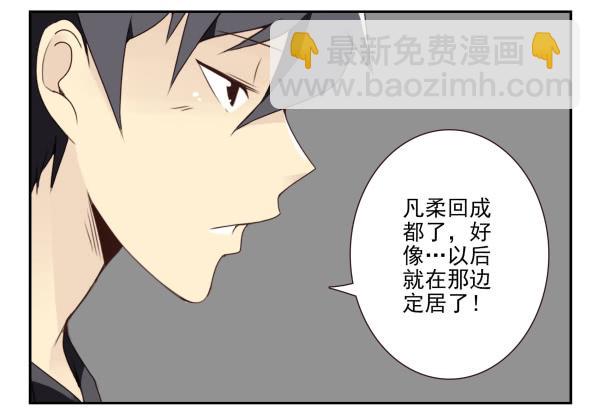 第三季1-2：你确定？-第69话