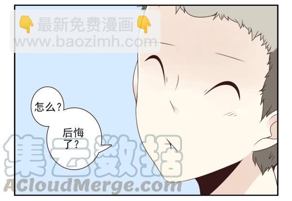 第三季1-2：你确定？-第69话