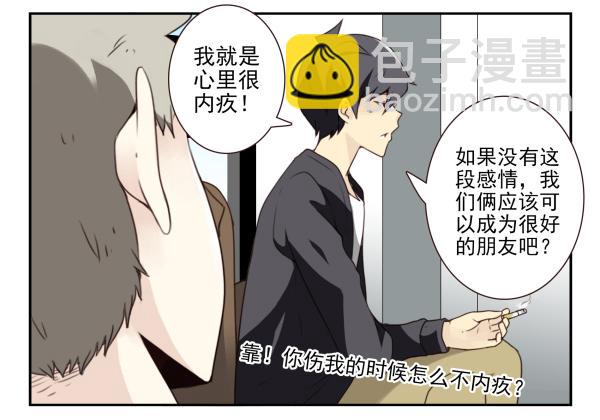 第三季1-2：你确定？-第69话