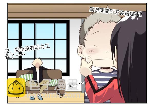 第三季1-2：你确定？-第69话