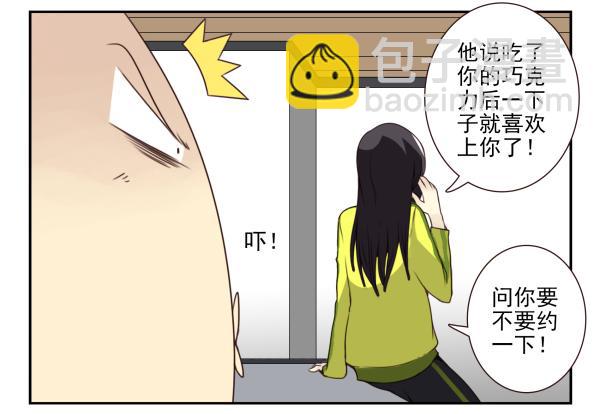 第三季5-6：长兄为父-第71话