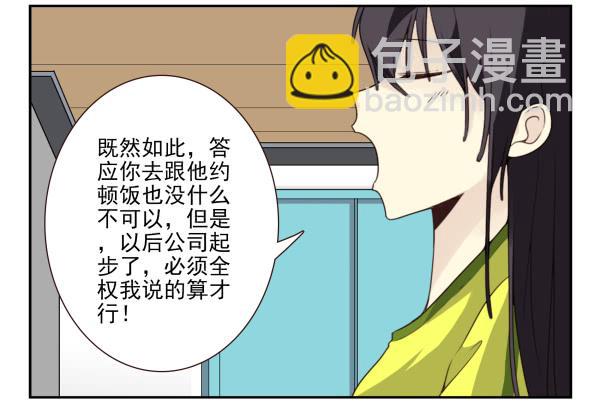 第三季5-6：长兄为父-第71话