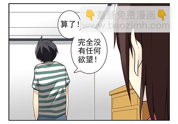 第三季9-10：搬回来？-第73话