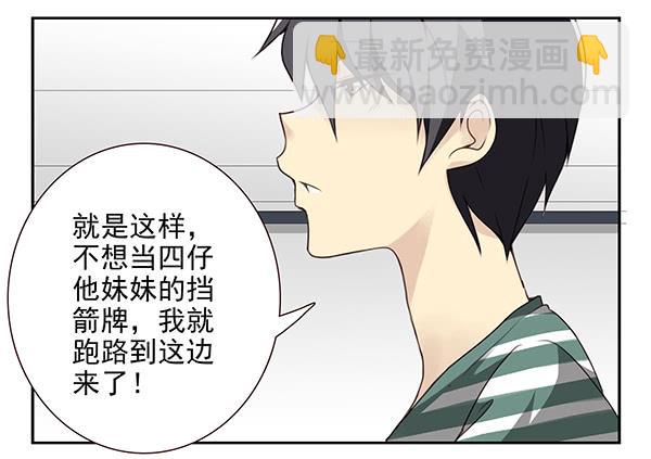 第三季9-10：搬回来？-第73话