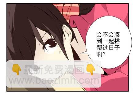 第三季13-14：搭帮过日子-第75话