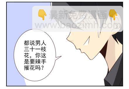 第三季13-14：搭帮过日子-第75话