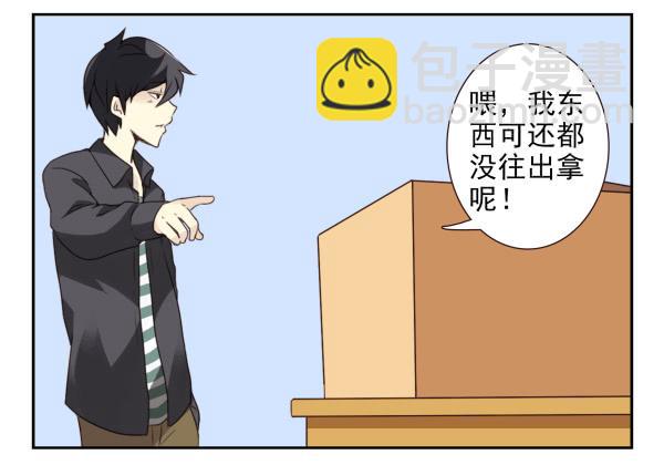 第三季16-17：都没丢-第77话