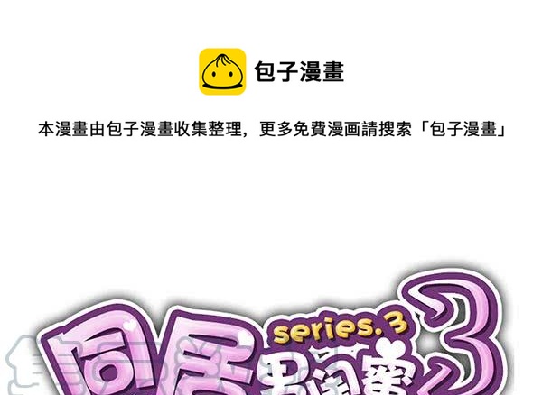 第三季20-21：吓唬吓唬她-第79话