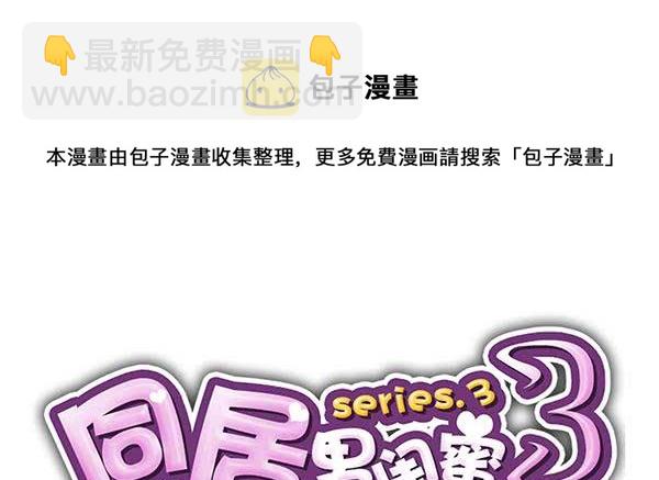 第三季20-21：吓唬吓唬她-第79话