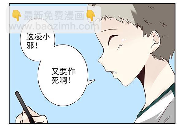 第三季20-21：吓唬吓唬她-第79话
