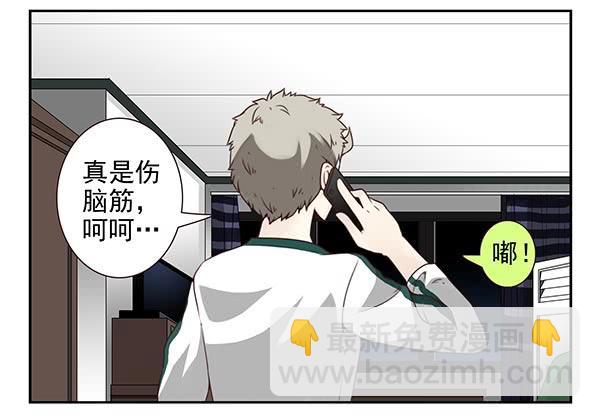 第三季20-21：吓唬吓唬她-第79话