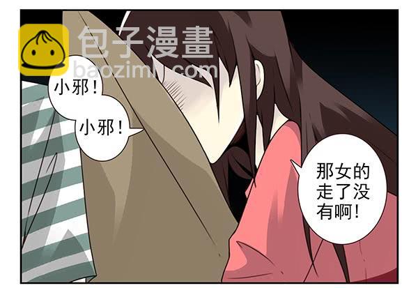 第三季20-21：吓唬吓唬她-第79话