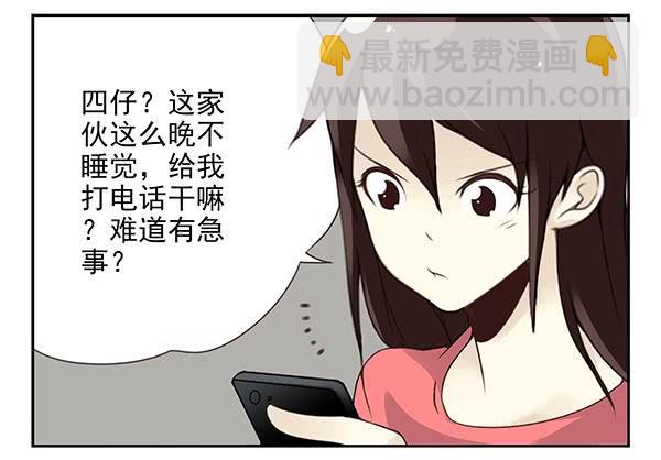 第三季20-21：吓唬吓唬她-第79话