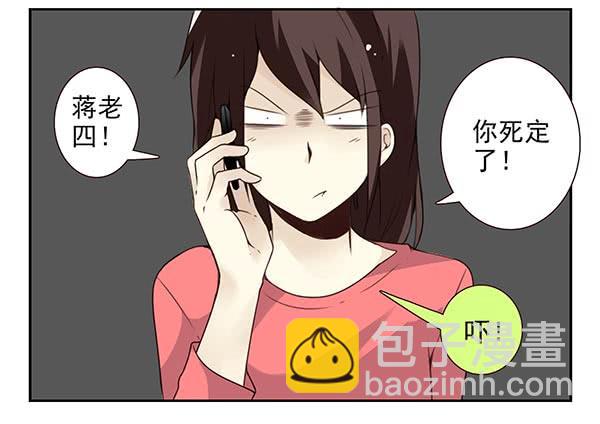 第三季20-21：吓唬吓唬她-第79话
