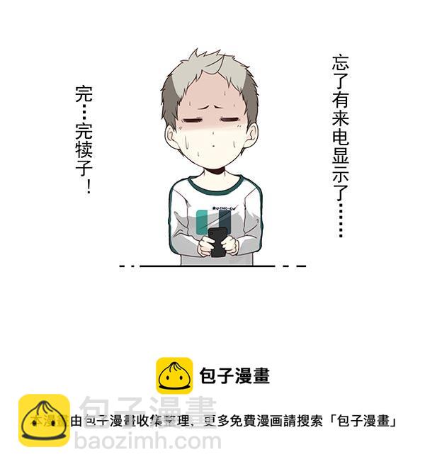 第三季20-21：吓唬吓唬她-第79话