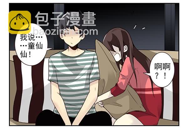 第三季20-21：吓唬吓唬她-第79话