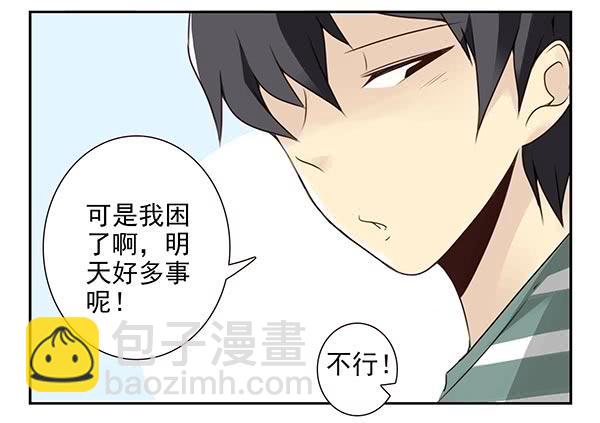第三季20-21：吓唬吓唬她-第79话