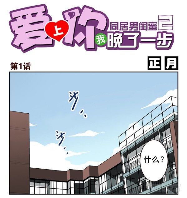 第二季：第一话-第9话