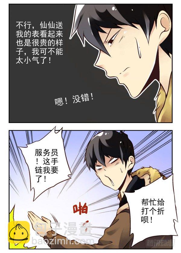 第二季：第一话-第9话