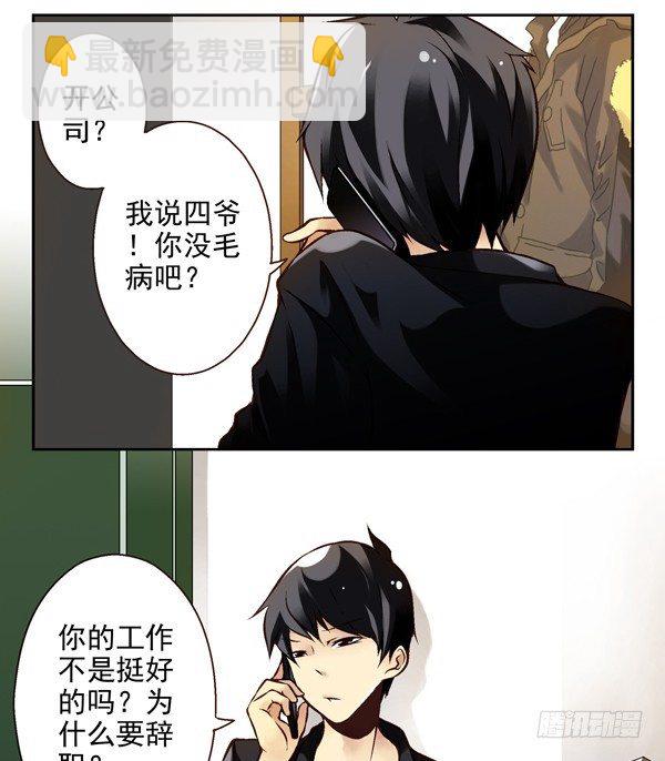 第二季：第一话-第9话