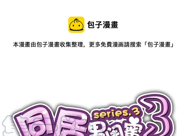 第三季24-25:这损招！-第81话