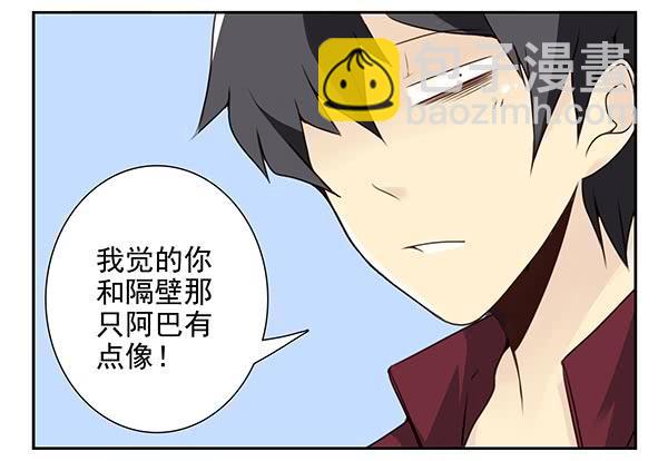 第三季24-25:这损招！-第81话