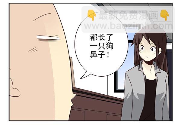 第三季24-25:这损招！-第81话