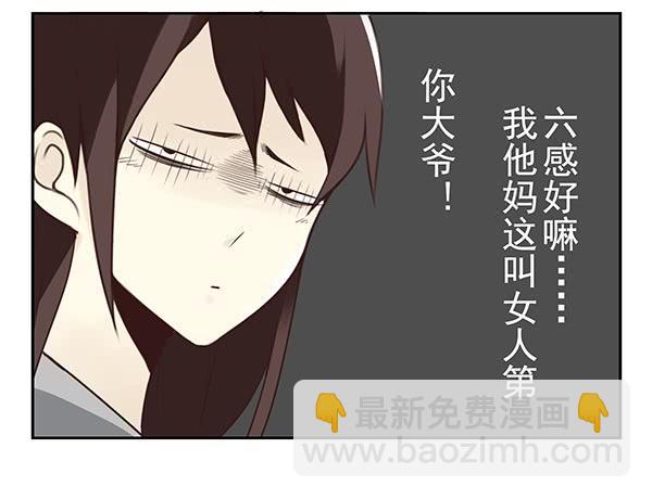 第三季24-25:这损招！-第81话