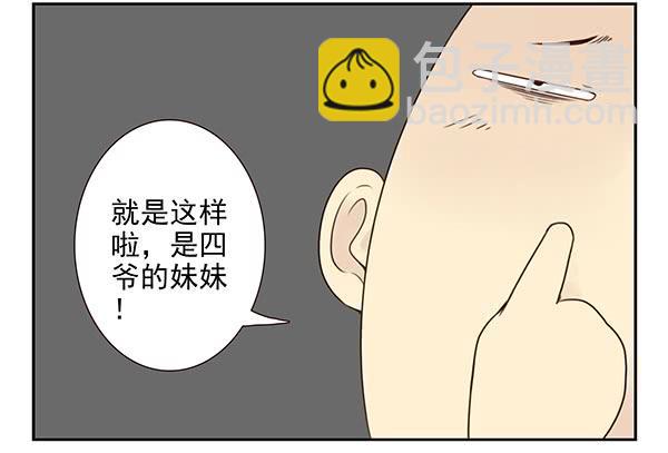 第三季24-25:这损招！-第81话