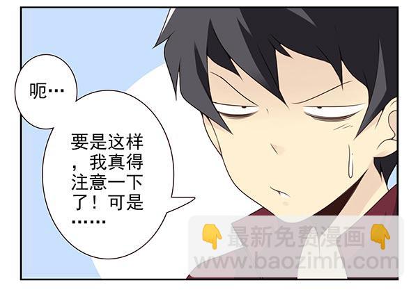 第三季24-25:这损招！-第81话