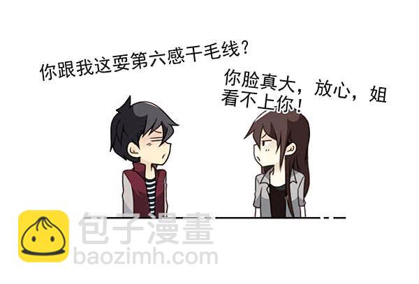 第三季24-25:这损招！-第81话