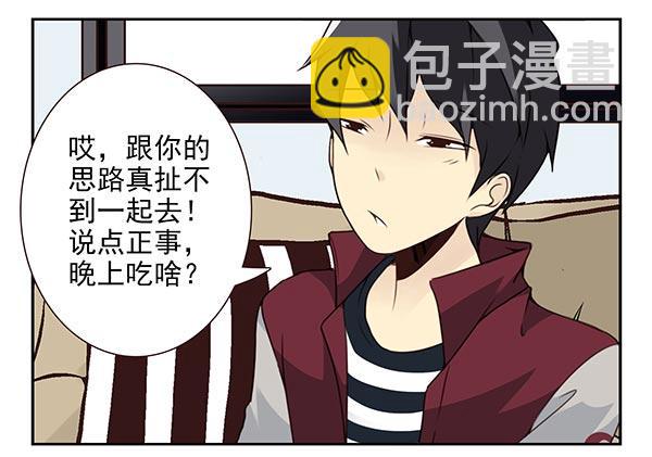 第三季24-25:这损招！-第81话