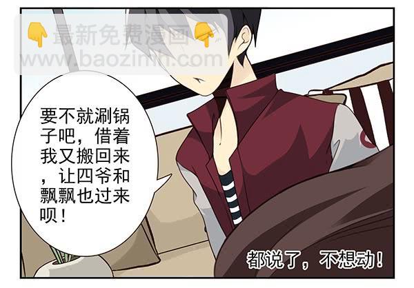 第三季24-25:这损招！-第81话