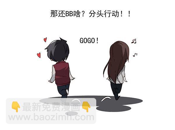 第三季24-25:这损招！-第81话