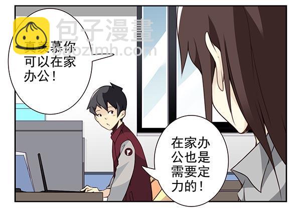 第三季24-25:这损招！-第81话