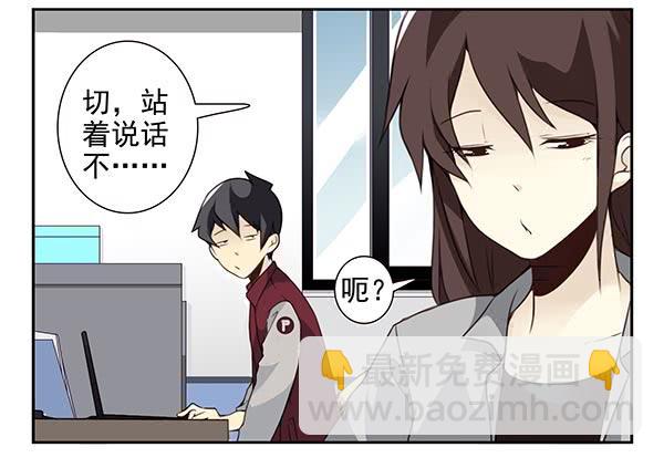 第三季24-25:这损招！-第81话