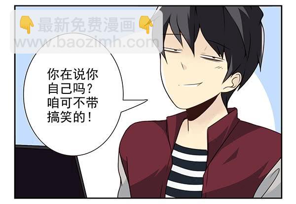 第三季24-25:这损招！-第81话