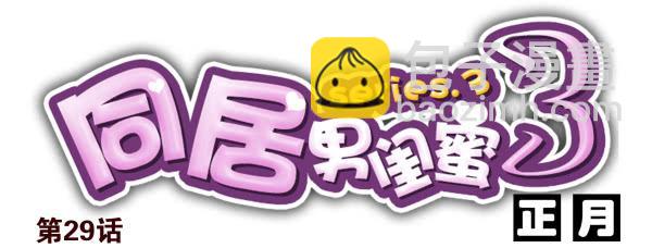 第三季28-29：睡不着-第83话