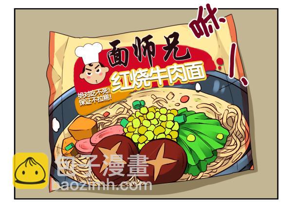 第三季28-29：睡不着-第83话