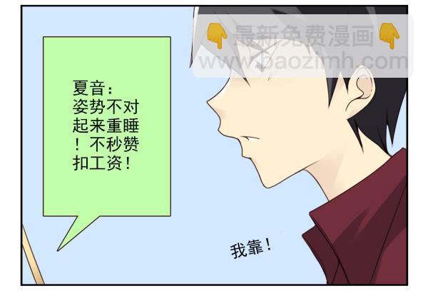 第三季28-29：睡不着-第83话